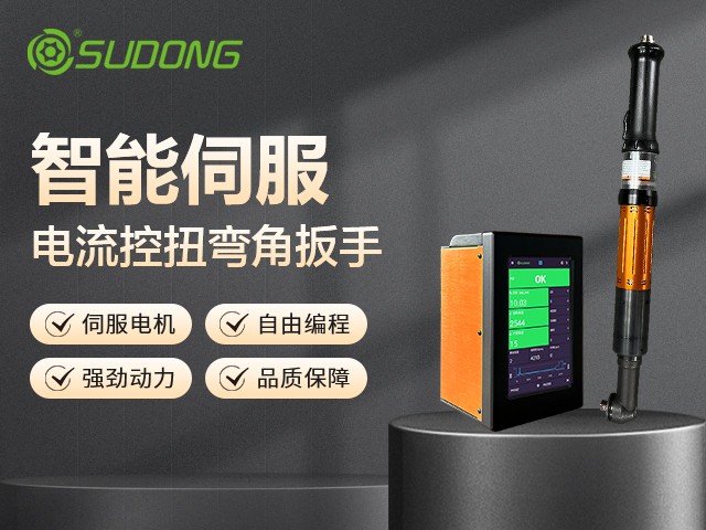 智能电批驱动方式的技术演进与行业应用解析